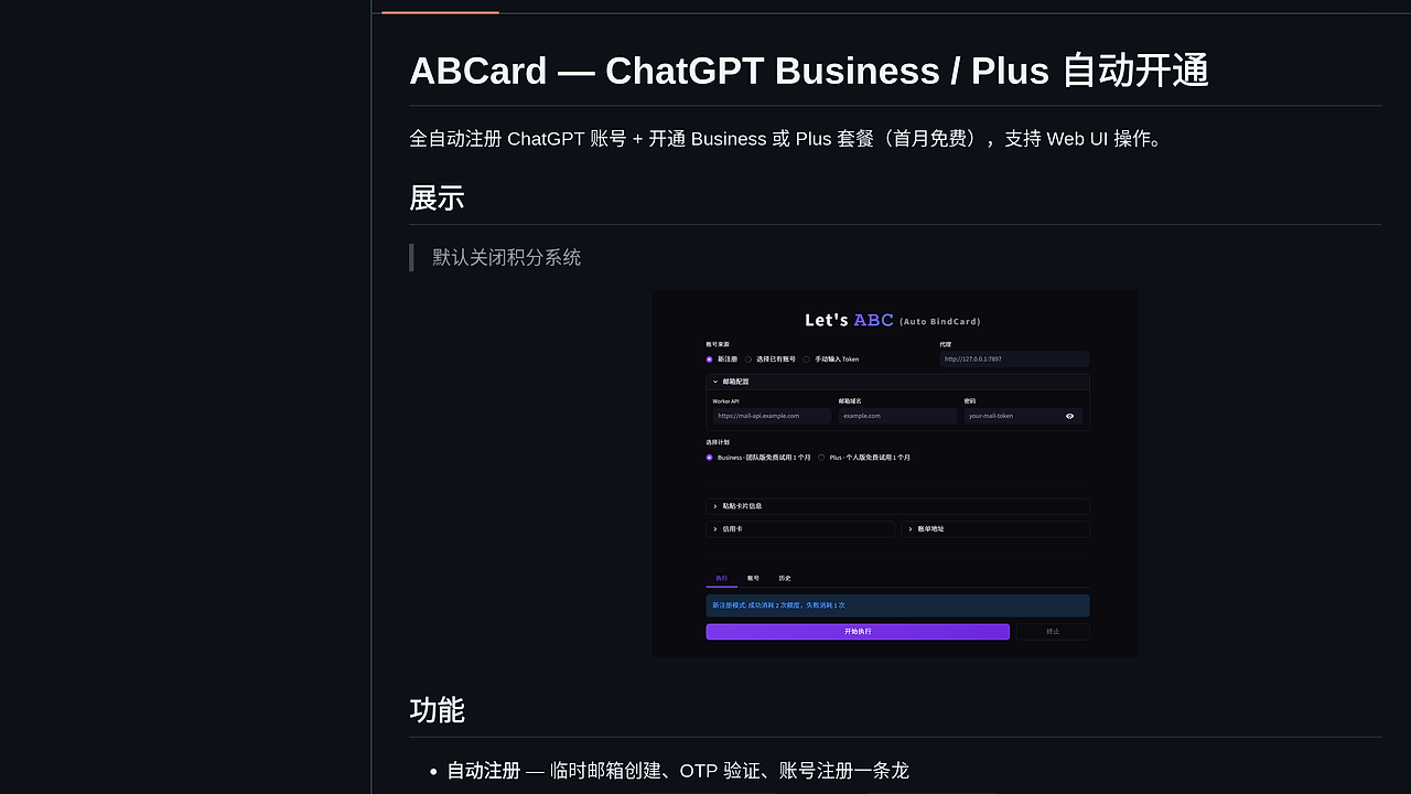 ABCard screenshot
