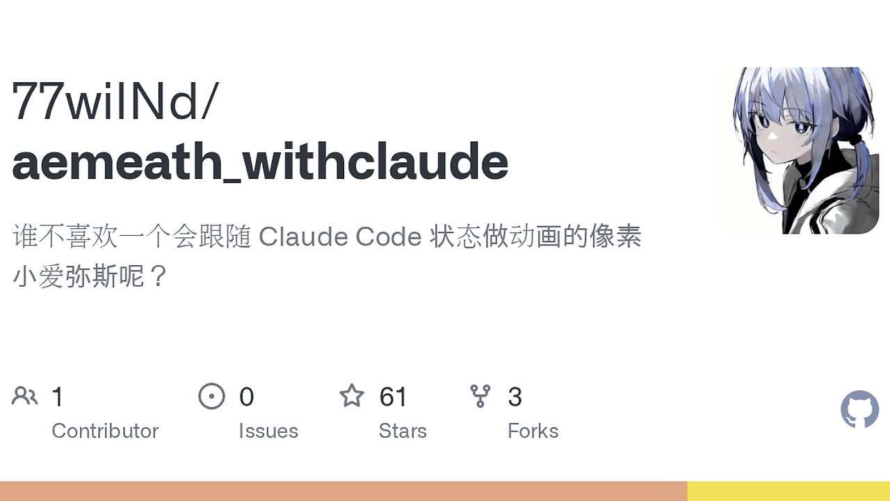 Aemeath Claude Code Pet screenshot