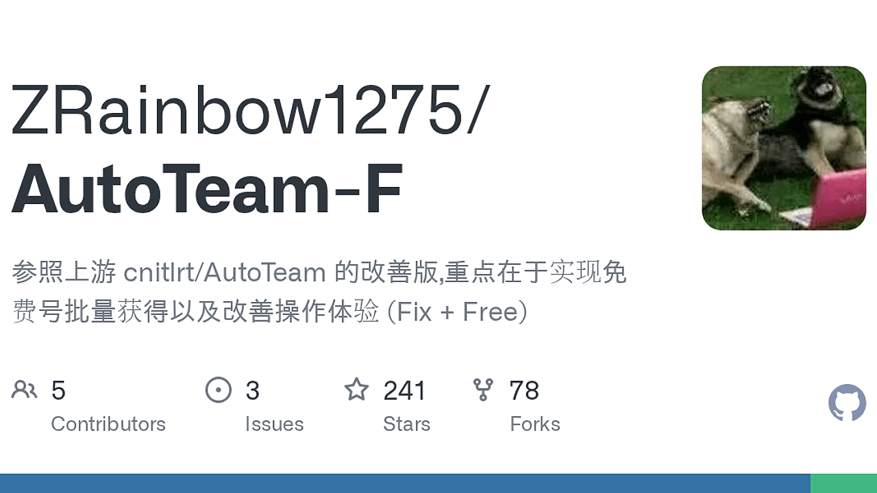 AutoTeam-F screenshot
