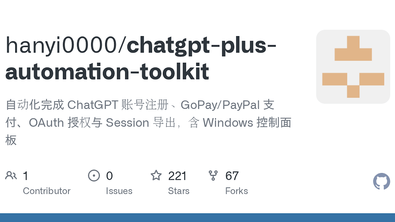 ChatGPT 全流程助手 screenshot