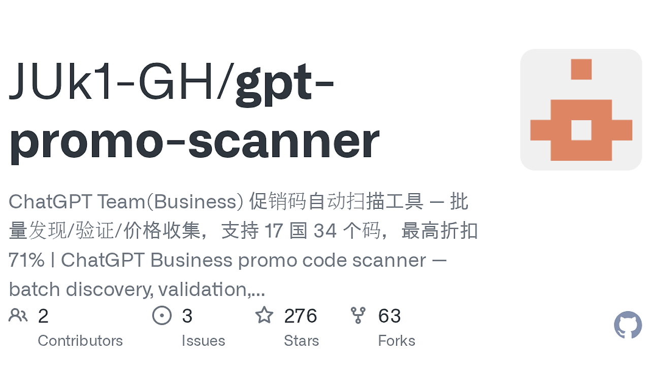 gpt-promo-scanner screenshot
