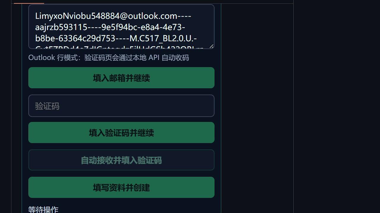 OpenAI Plus VXT screenshot
