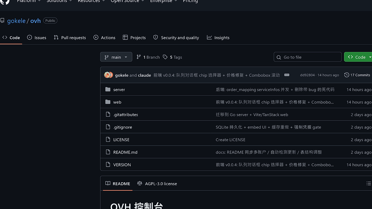 OVH 控制台 screenshot