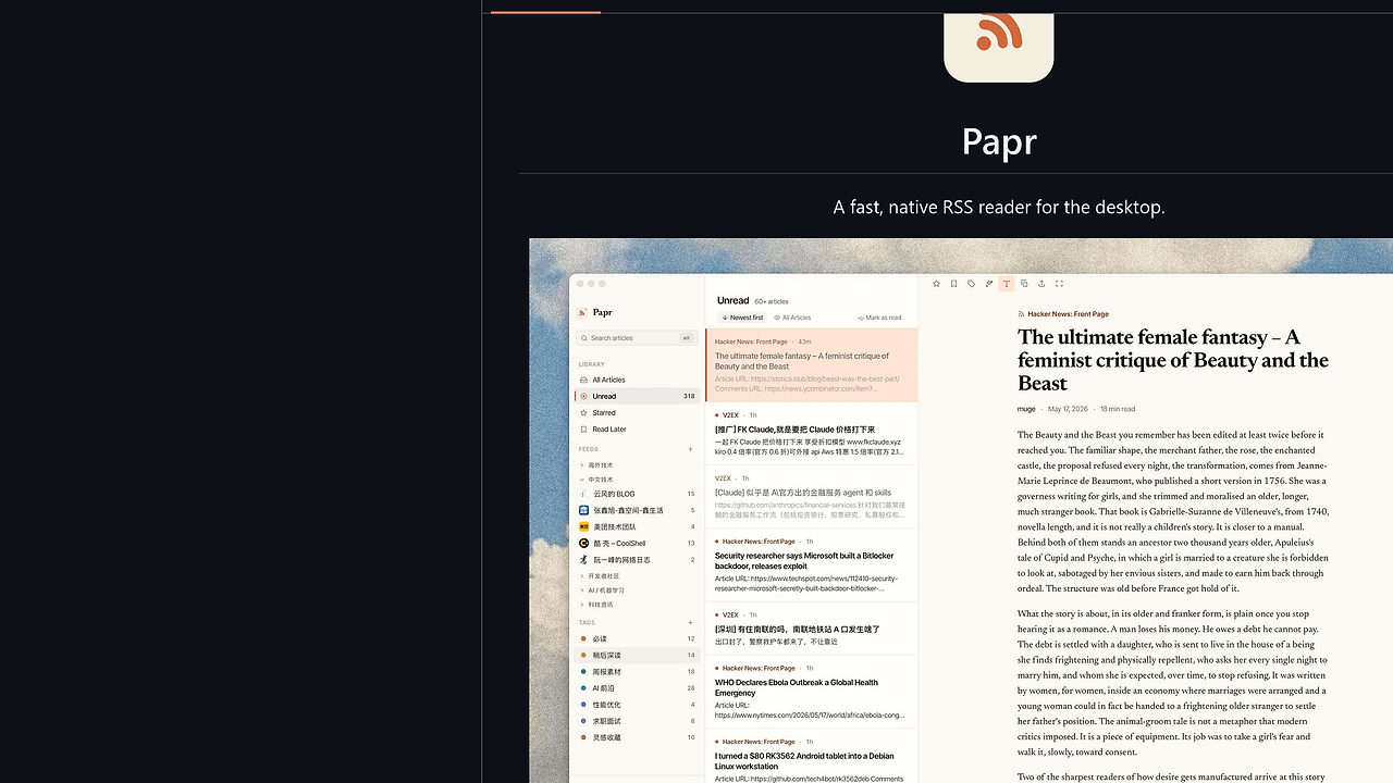 Papr screenshot