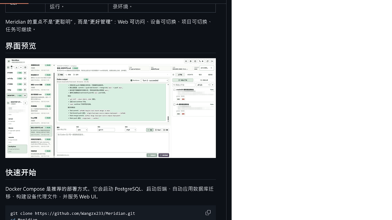 Meridian screenshot