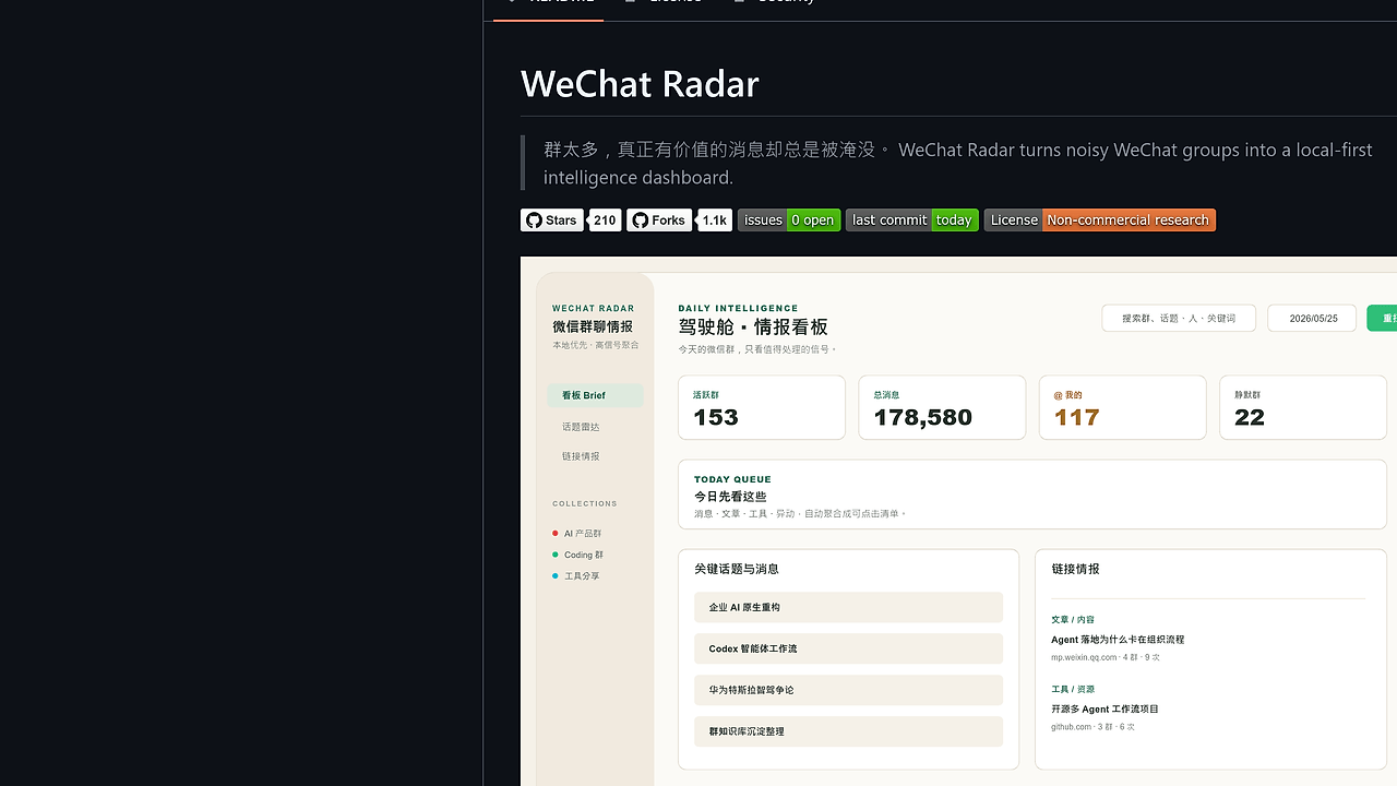 WeChat Radar screenshot